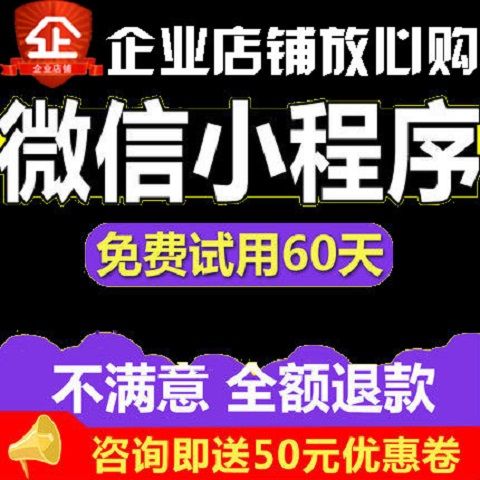 小程序开发定制作源码公众号商城外卖社区团购设计模板带后台教程